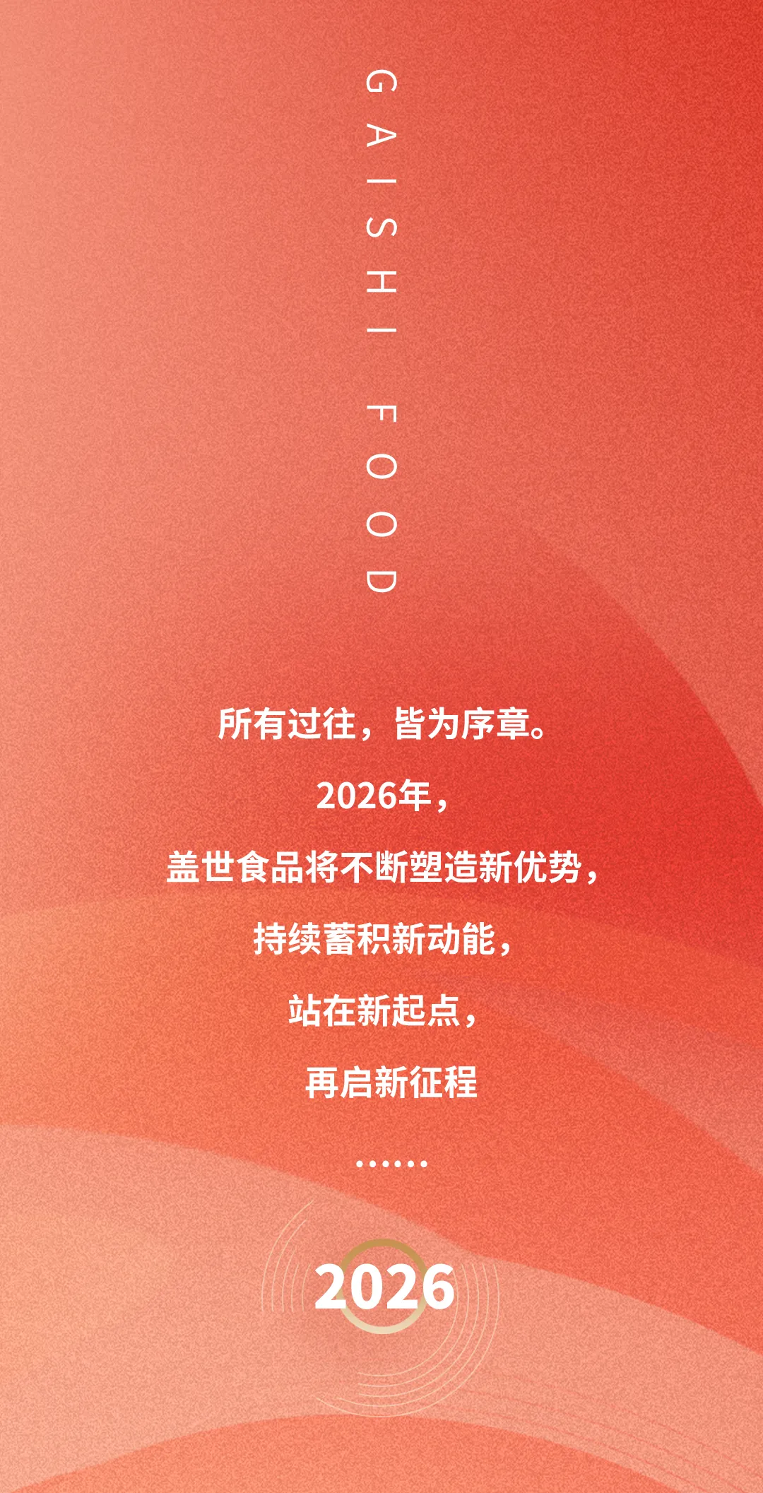 NG大舞台-有梦你就来 -致力于新媒体舞台视觉艺术创作整案服务